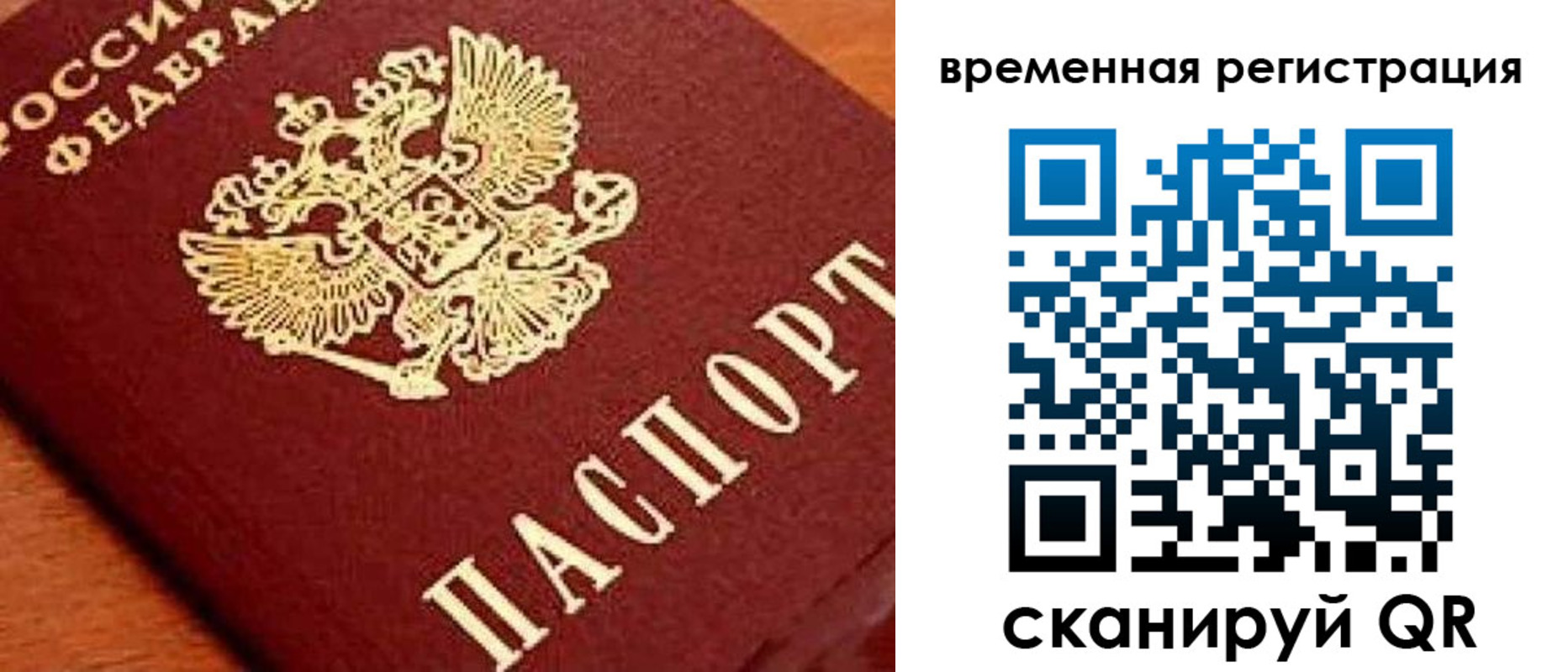 где прописаться в Московской области