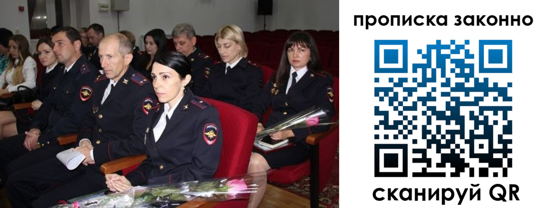 регистрация в Московской области