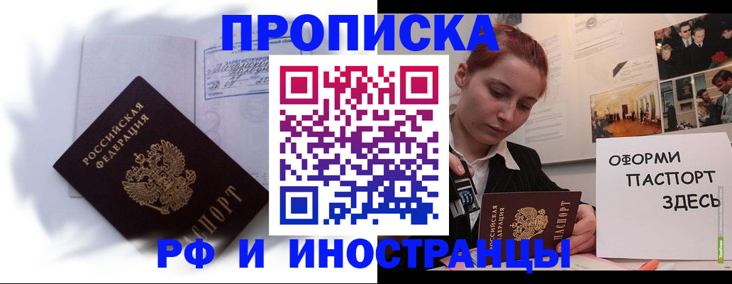 регистрация для дет. сада в Московской области