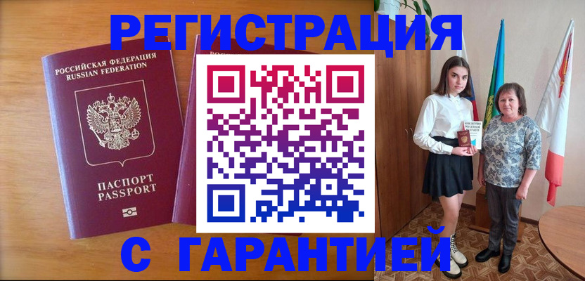 временная регистрация для школы в Московской области