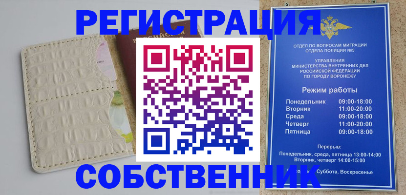 прописка гарантия в Московской области