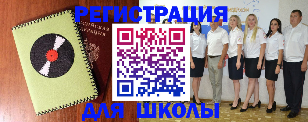 где прописаться в Московской области